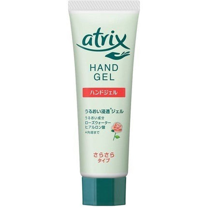 アトリックス ハンドジェル チューブ 50g ハンドジェル スキンケアジェル 保湿 atrix 花王