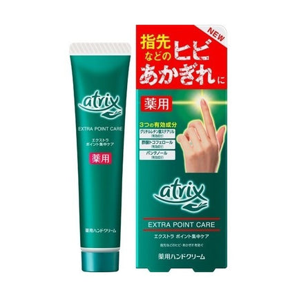 アトリックス メディケイティッド ポイント集中ケア 30g ハンドクリーム スキンケアクリーム 指 手 保湿 atrix 花王