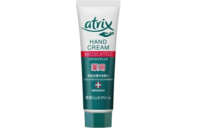 アトリックス メディケイティッド クリーム チューブ 50g ハンドクリーム スキンケアクリーム ボディクリーム 保湿 atrix 花王