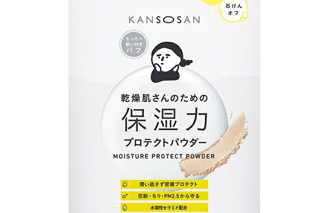 乾燥さん 保湿力プロテクトパウダー 10g