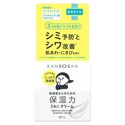 乾燥さん 薬用しっとりクリーム 50g
