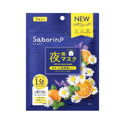サボリーノ お疲れさマスク N 7枚入り