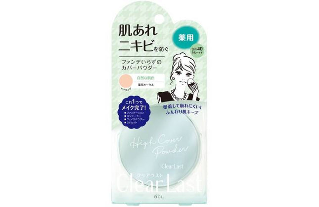 クリアラスト フェイスパウダー ハイカバー N 薬用オークル