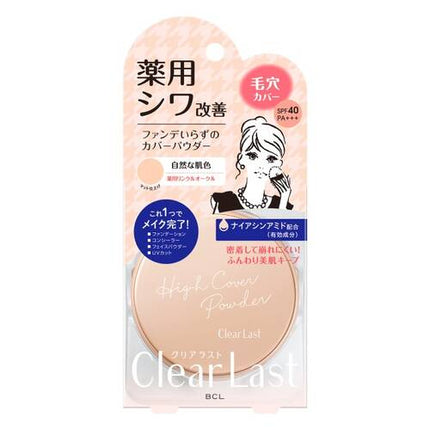 クリアラスト フェイスパウダー ハイカバー N 薬用リンクルオークル