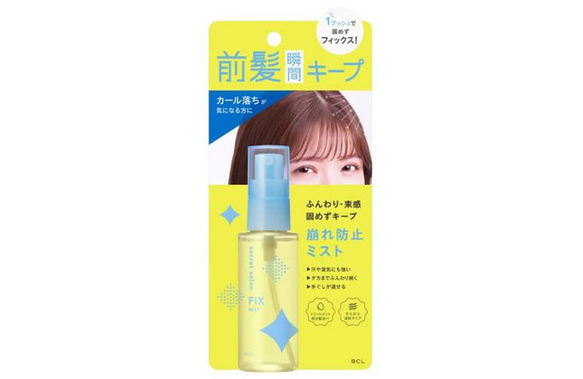 シークレットサロン バングフィクサー 前髪瞬間キープ 45ml