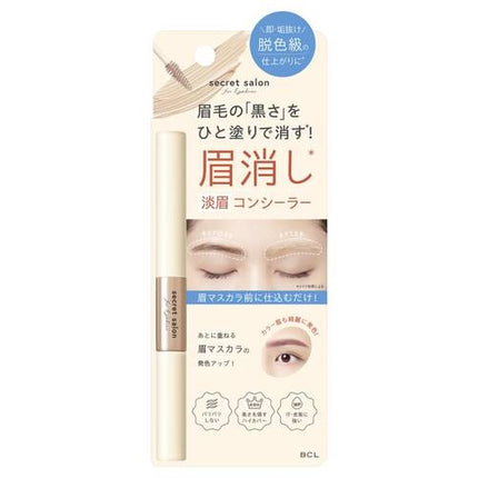 シークレットサロン 淡眉コンシーラー