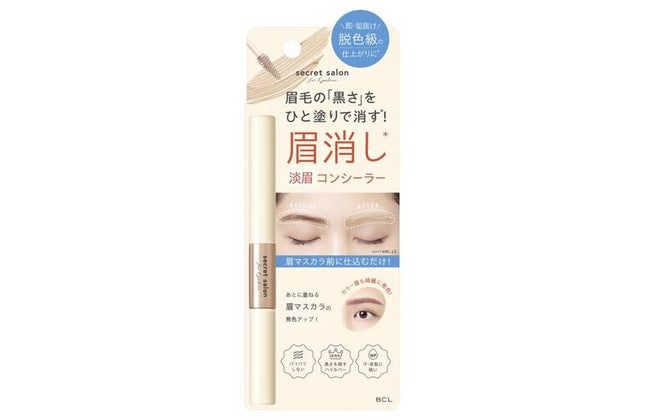 シークレットサロン 淡眉コンシーラー