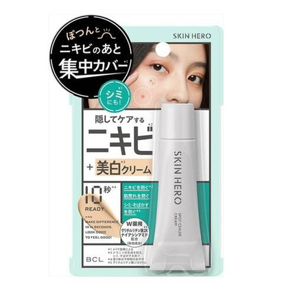 スキンヒーロー 薬用スポットシーラークリーム 10g