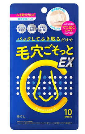 キュキュポアC ブラックヘッドクリアノーズパック EX 10枚入り おすすめ シートパック 鼻用 Tゾーン あご フェイスマスク マスク シート フェイスケア 保湿 スキンケア CucuporeC 毛穴 黒ずみ 角栓 皮脂 対策 美容液成分配合
