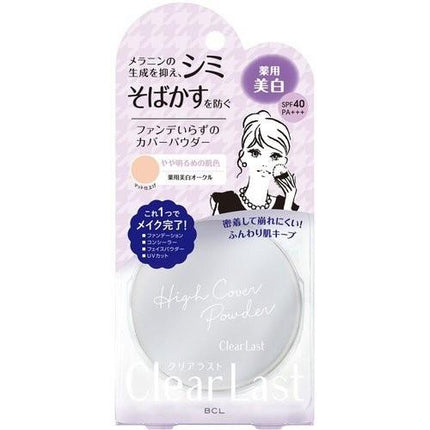 クリアラスト フェイスパウダー N 薬用美白オークル 12g SPF40 PA+++ ベースメイク メイク おすすめパウダー ファンデーション UVカット コンシーラー CLEAR LAST 密着 崩れにくい ハイカバー