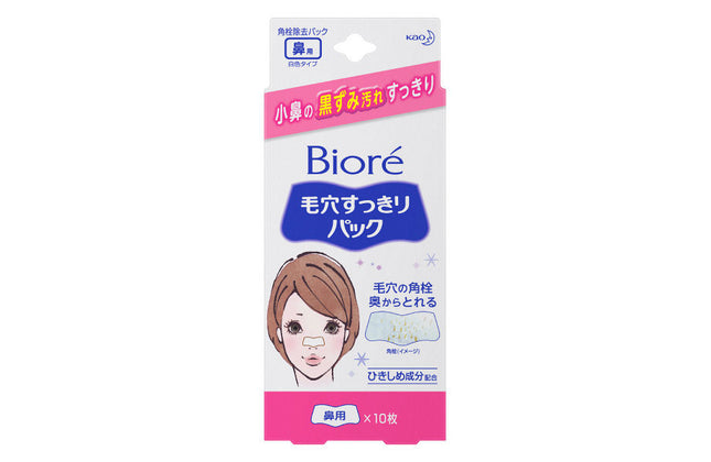ビオレ 毛穴すっきりパック 鼻用 白色タイプ 10枚 biore 花王 毛穴 角栓 黒ずみ