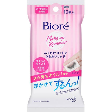 ビオレ ふくだけコットン うるおいリッチ うるっとモイスト 携帯用 10枚入