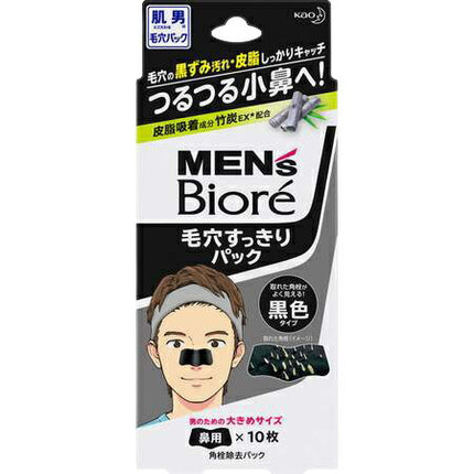 メンズビオレ 毛穴 すっきりパック 黒色タイプ 10枚入
