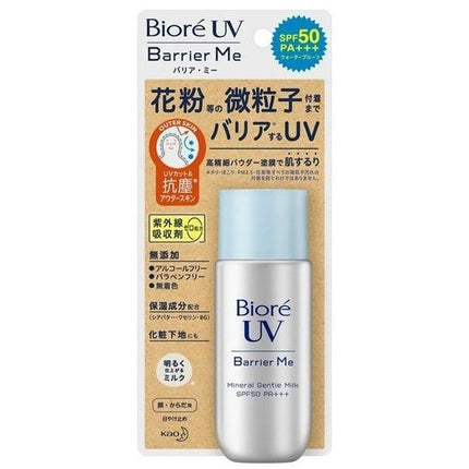 花王 ビオレ UV バリア・ミー ミネラルジェントル ミルク 50ml SPF50+ PA+++