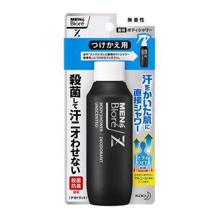 メンズビオレ Z 薬用 ボディシャワー 無香性 つけかえ用 100ml
