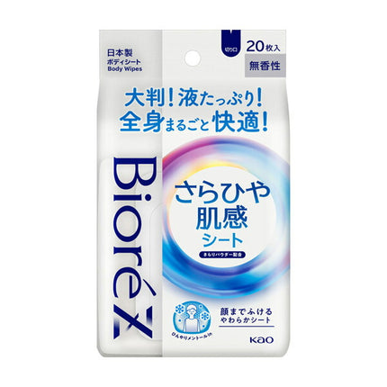 ビオレ Z さらひや 肌感 シート 無香性 20枚入り