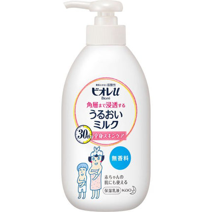 ビオレu 角層まで浸透する うるおいミルク 無香料 300ml 本体