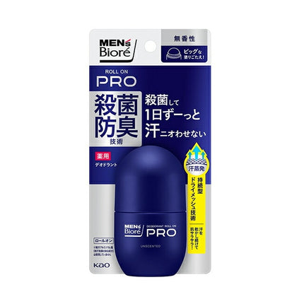 メンズビオレ 薬用デオドラント ロールオンPRO 無香性 55ml