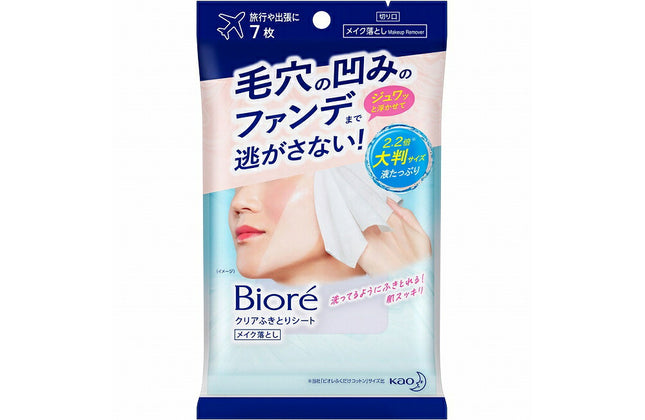 ビオレ クリアふきとりシート 7枚入り メイク落とし クレンジングシート 大判シート 洗顔 旅行 biore 花王