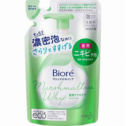 ビオレ マシュマロホイップ 薬用アクネケア 詰替え用 130ml 洗顔 ソープ 泡 biore 花王