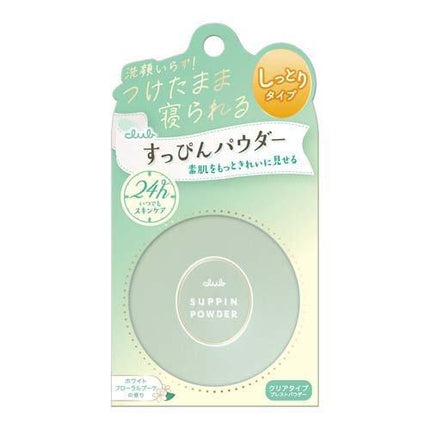 クラブ すっぴんパウダー ホワイトフローラルブーケの香り 26g