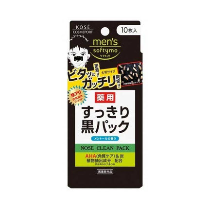メンズ ソフティモ 薬用 黒パック 10枚入
