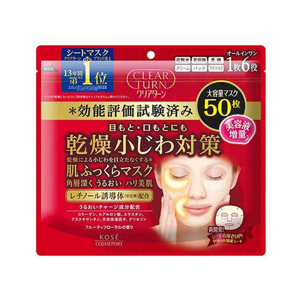 クリアターン 肌ふっくら マスク 50枚入り