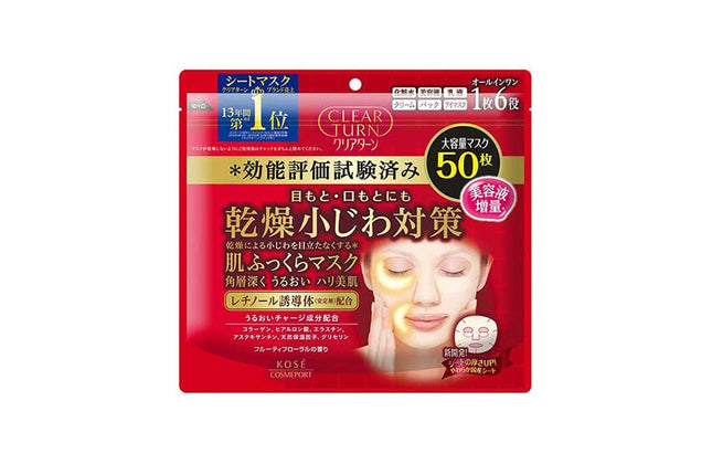 クリアターン 肌ふっくら マスク 50枚入り