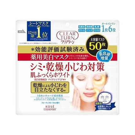クリアターン 薬用美白 肌ホワイト マスク 50枚入り