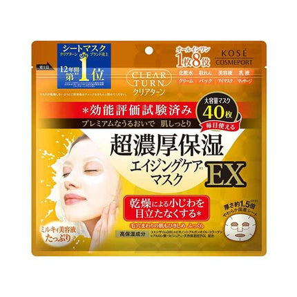 クリアターン 超濃厚保湿マスク EX 40枚入り