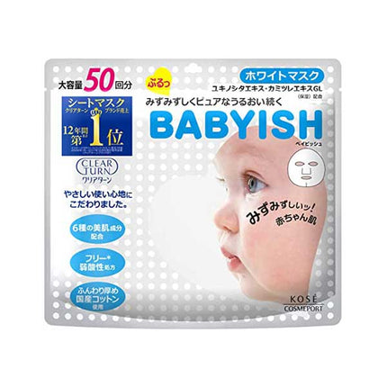 クリアターン ベイビッシュ ホワイトマスク 50回分