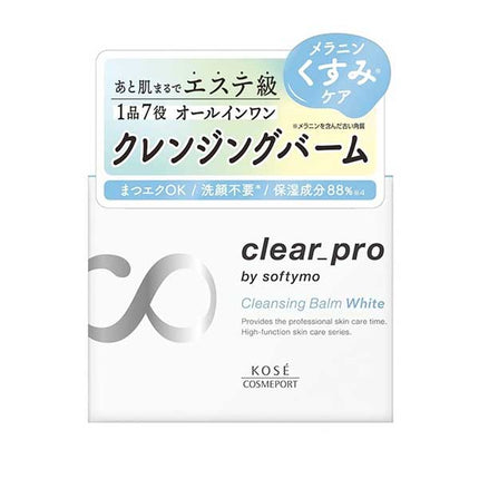 ソフティモ クリアプロ クレンジングバーム ホワイト 90g