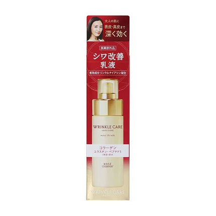 グレイス ワン リンクルケア モイストリフト ミルク 130mL