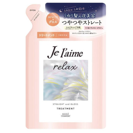 ジュレーム リラックス ミッドナイトリペア ヘアトリートメント つめかえ ストレート＆グロス 340mL