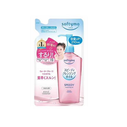 ソフティモ スピーディ クレンジング オイル つめかえ用 210mL