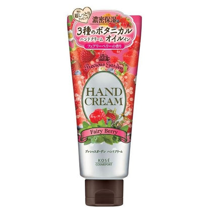 プレシャスガーデン ハンドクリーム フェアリーベリーの香り 70g