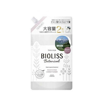 ビオリス ボタニカル ヘアコンディショナー スムース＆スリーク つめかえ用 680mL