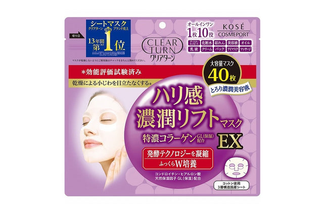 クリアターン ハリ感濃潤リフトマスク EX 40枚入り