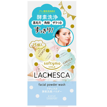 ソフティモ ラチェスカ パウダー ウォッシュ 15個入