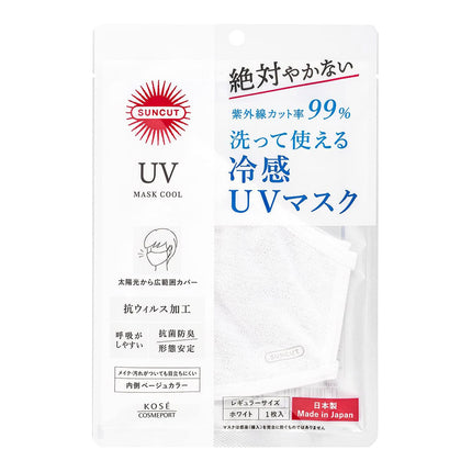 サンカットR ＵＶカット マスク クール 1枚入