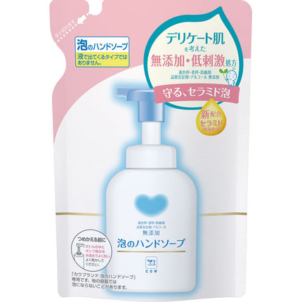 牛乳石鹸 カウブランド 無添加泡のハンドソープ 詰替え用 320ml つめかえ ハンドソープ ハンドウォッシュ 泡 泡タイプ 手洗い セラミド 乾燥 保湿 無添加 日本製 美容 cow