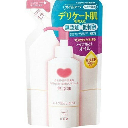 牛乳石鹸 カウブランド 無添加メイク落としオイル 詰替え用 130ml つめかえ クレンジング オイルクレンジング メイク落とし オイル 毛穴 毛穴ケア セラミド 低刺激 無添加 日本製 美容 cow