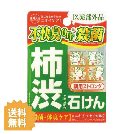 デオタニング 薬用 ストロング ソープ 100g