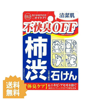 デオタニング  ソープ 100g