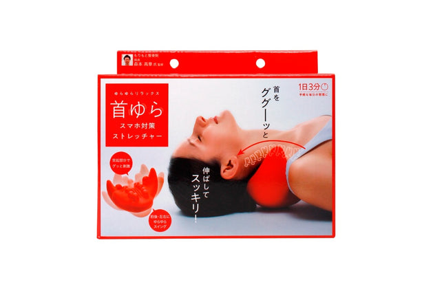 首ゆら スマホ対策ストレッチャー