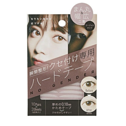 瞬簡整形 癖付けハードタイプ ゴージャス