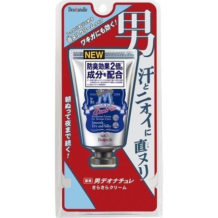 デオナチュレ 男さらさらクリーム 45g 制汗 ワキ クリーム ニオイ デオドラント シービック