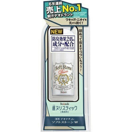 デオナチュレ ソフトストーンW 20g 制汗 汗 わき 首 ニオイ デオドラント スティック シービック