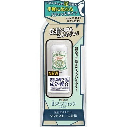 デオナチュレ ソフトストーン足指 7g 制汗 足 指 足裏 汗 スティック ニオイ デオドラント 直ヌリ シービック