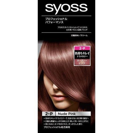 サイオス ヘアカラー C 2P ヌーディピンク